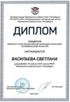 2022-2023_Васильева Светлана_10ам_(РЭ физическая культура)